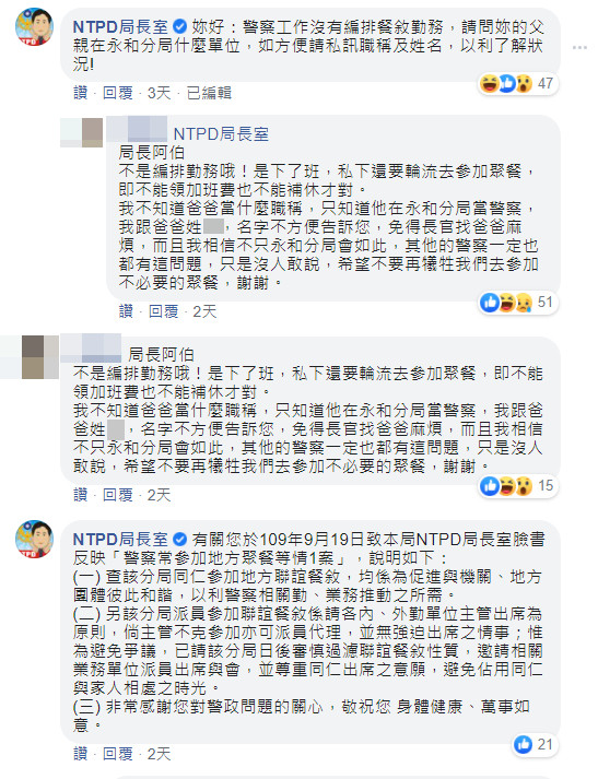 ▲▼「可以放爸爸回家嗎？」國小女童悲情喊話　新北警察局回應了。（圖／翻攝NTPD局長室）