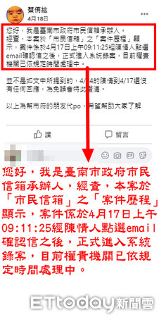 ▲台南市議員林燕祝在市議會定期會，質疑市府有養網軍在網路上批評議員質詢和記者報導是「假新聞」。（圖／記者林悅翻攝）