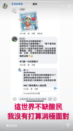 ▲分享小鬼歌詞遭嗆「跟風仔」　吳怡霈截圖怒回：請走開。（圖／翻攝自吳怡霈臉書）