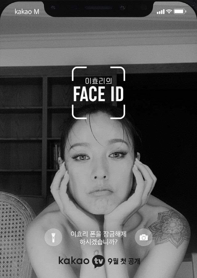 ▲李孝利網路綜藝節目《Face ID》。（圖／翻攝自Kakao TV）