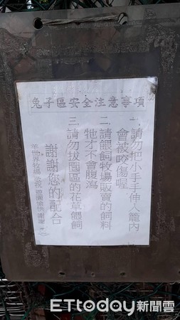 ▲▼1歲男童被兔子咬斷手指。（圖／羊世界授權提供）