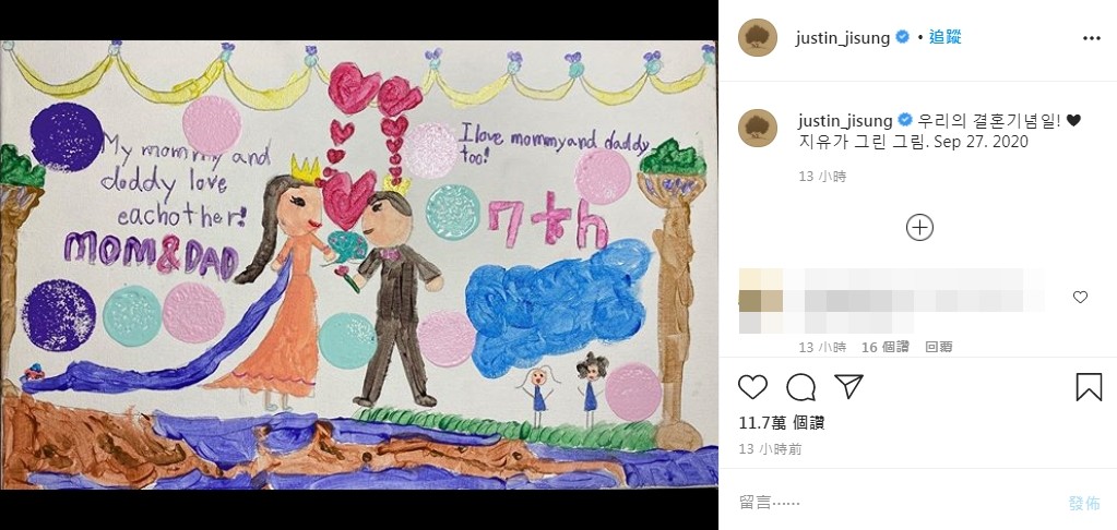 ▲池晟、李寶英結婚7周年了！ 5歲女兒「手畫全家福」有亮點。（圖／翻攝自池晟Instagram）