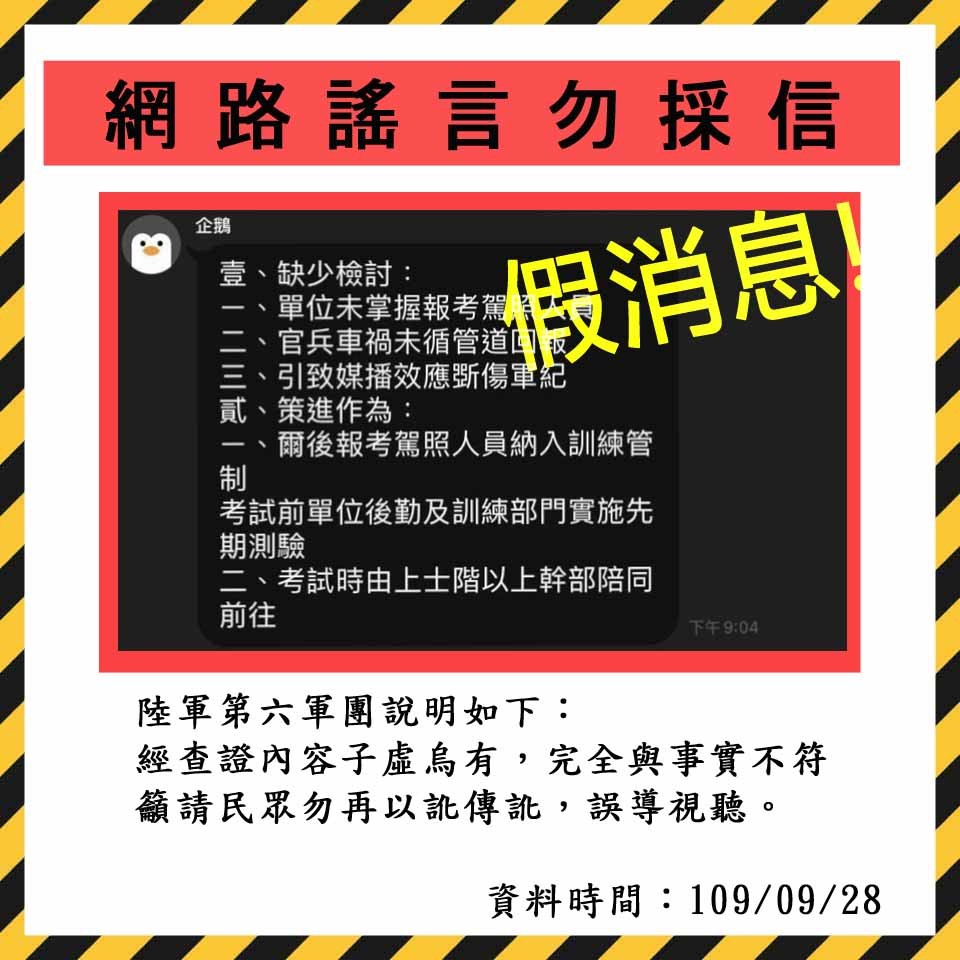 女兵考駕照暴衝 遭網惡搞列軍方2檢討六軍團 是持續關懷她 Ettoday政治新聞 Ettoday新聞雲