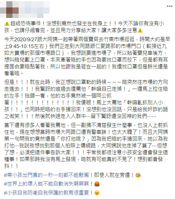 ▲▼新竹童被陌生人牽走！他追上大罵…老翁露出「謎之微笑」消失。（圖／翻攝臉書）