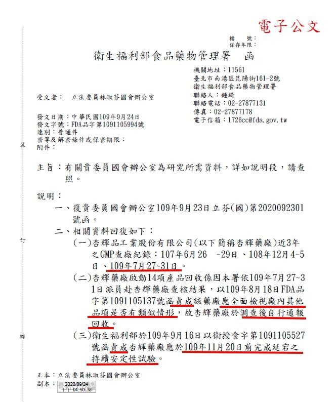 ▲▼林淑芬質疑政府放任藥商自主管理藥品檢測，讓國人用藥安全蕩然無存。（圖／翻攝林淑芬臉書）