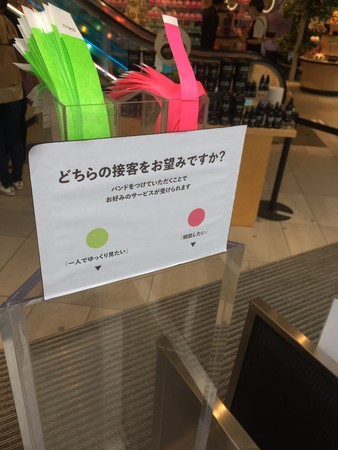 ▲▼日本商店推出分色紙手環，讓顧客自行選擇是否需要店員上前服務。（圖／翻攝自Twitter／@mo_himo）
