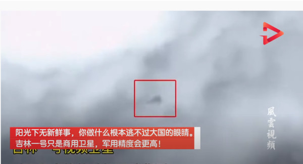 ▲▼中國網友聲稱，吉林一號商用衛星，拍攝到美軍F-22隱形戰機。（圖／翻攝自環球風雲YouTube）