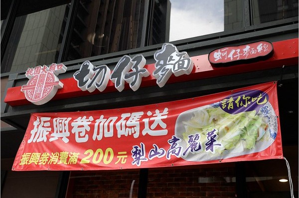 ▲▼桃園大廟口切仔麵店。（圖／跟著羽諾吃喝玩樂去提供，以下皆同，請勿隨意翻拍以免侵權）