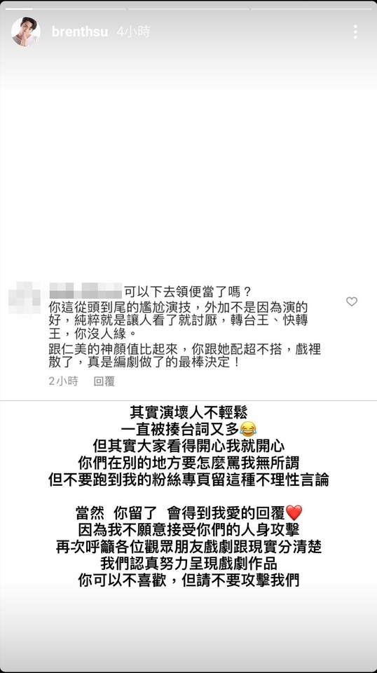 ▲明杰回應網友攻擊留言。（圖／翻攝自明杰Instagram）