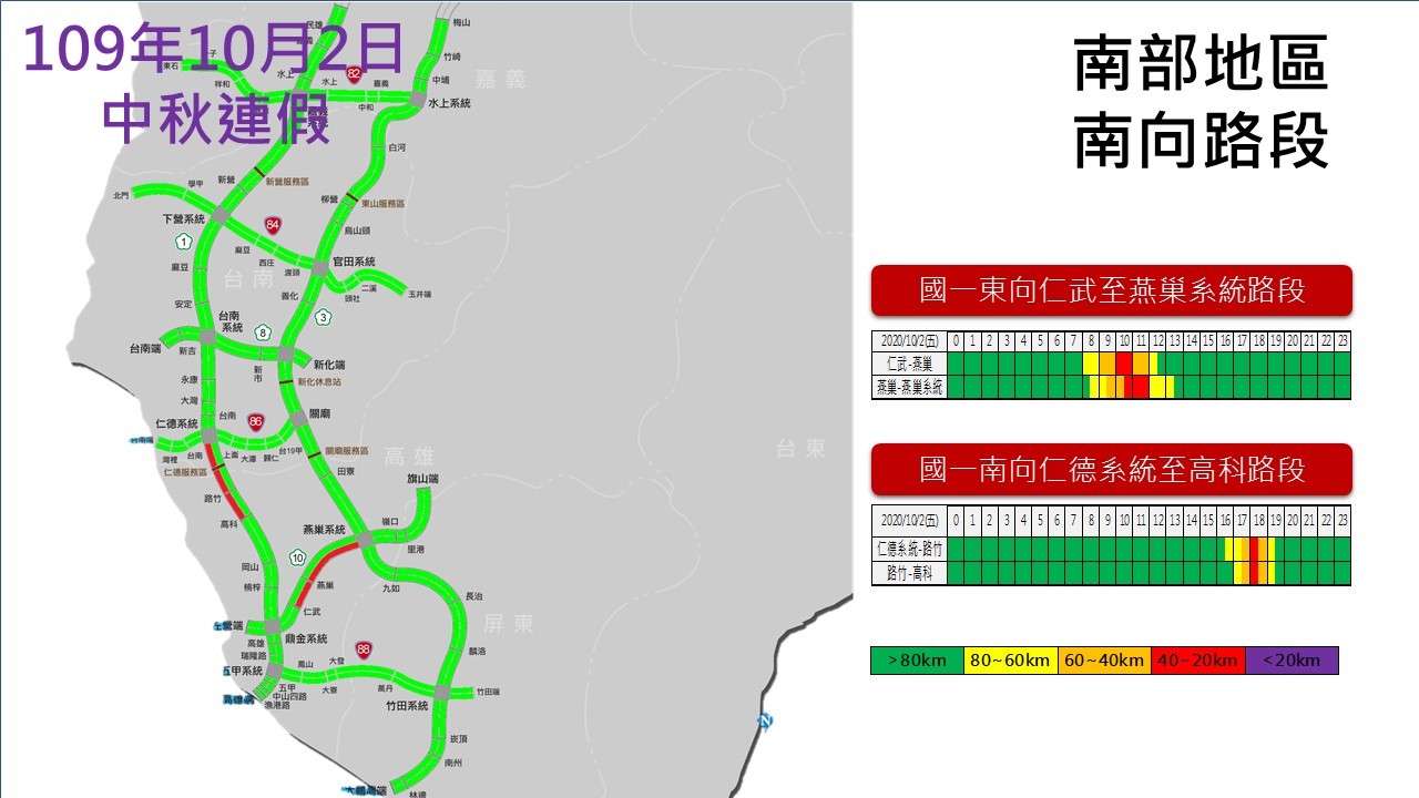 ▲▼國道路況。（圖／高公局提供）