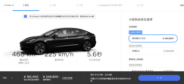 ▲▼特斯拉大陸、台灣官方網站上Model 3車型的最低售價。（圖／取自特斯拉官方網站）
