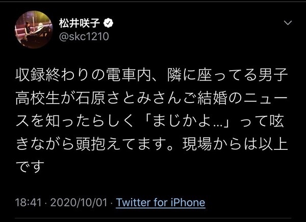 快訊 石原聰美閃電結婚 老公是圈外人 相識1年定終生 Ettoday星光雲 Ettoday新聞雲