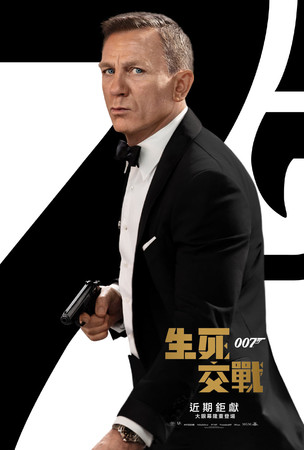 ▲▼《007生死交戰》劇照，《007生死交戰》海報，《007生死交戰》首圖。（圖／UIP提供）