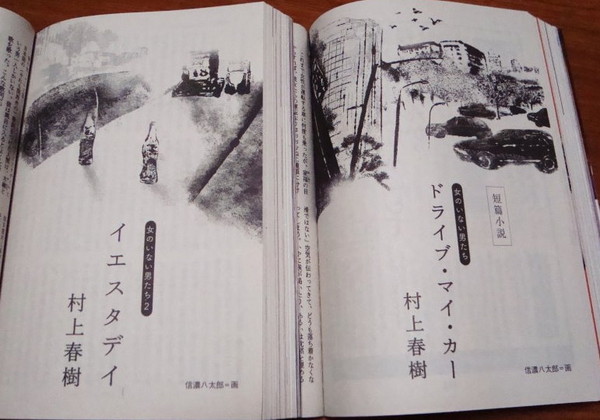 亂扔菸蒂很普遍吧！ 村上春樹小說惹怒北海道小鎮| ETtoday國際新聞