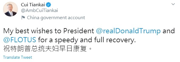 ▲崔天凱祝福川普早日康復。（圖／翻攝自推特）