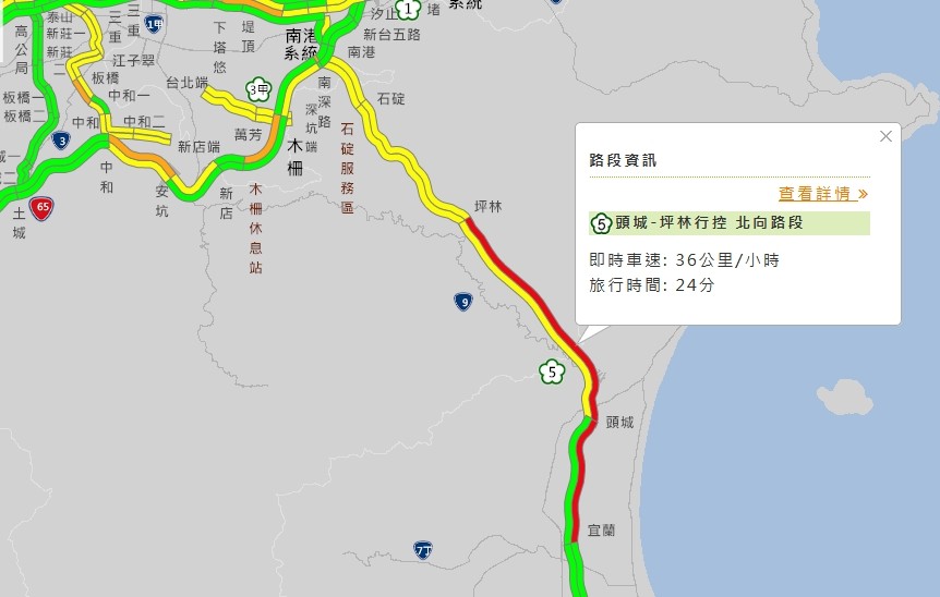 ▲▼國5塞車。（圖／翻攝高公局即時路況）