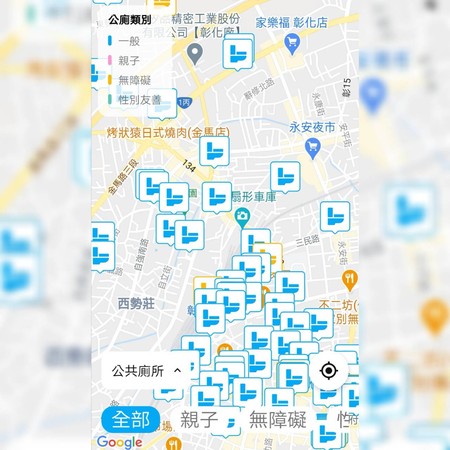 ▲彰化環保局請急需如廁民眾手機下載app即可就近找到。（圖／記者唐詠絮翻攝）