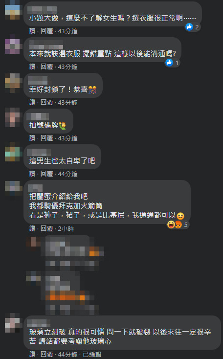 ▲▼閨蜜問一句爆炸！恐怖追求者怒嗆「瞧不起人」　千人傻眼：快放生。（圖／爆怨公社）