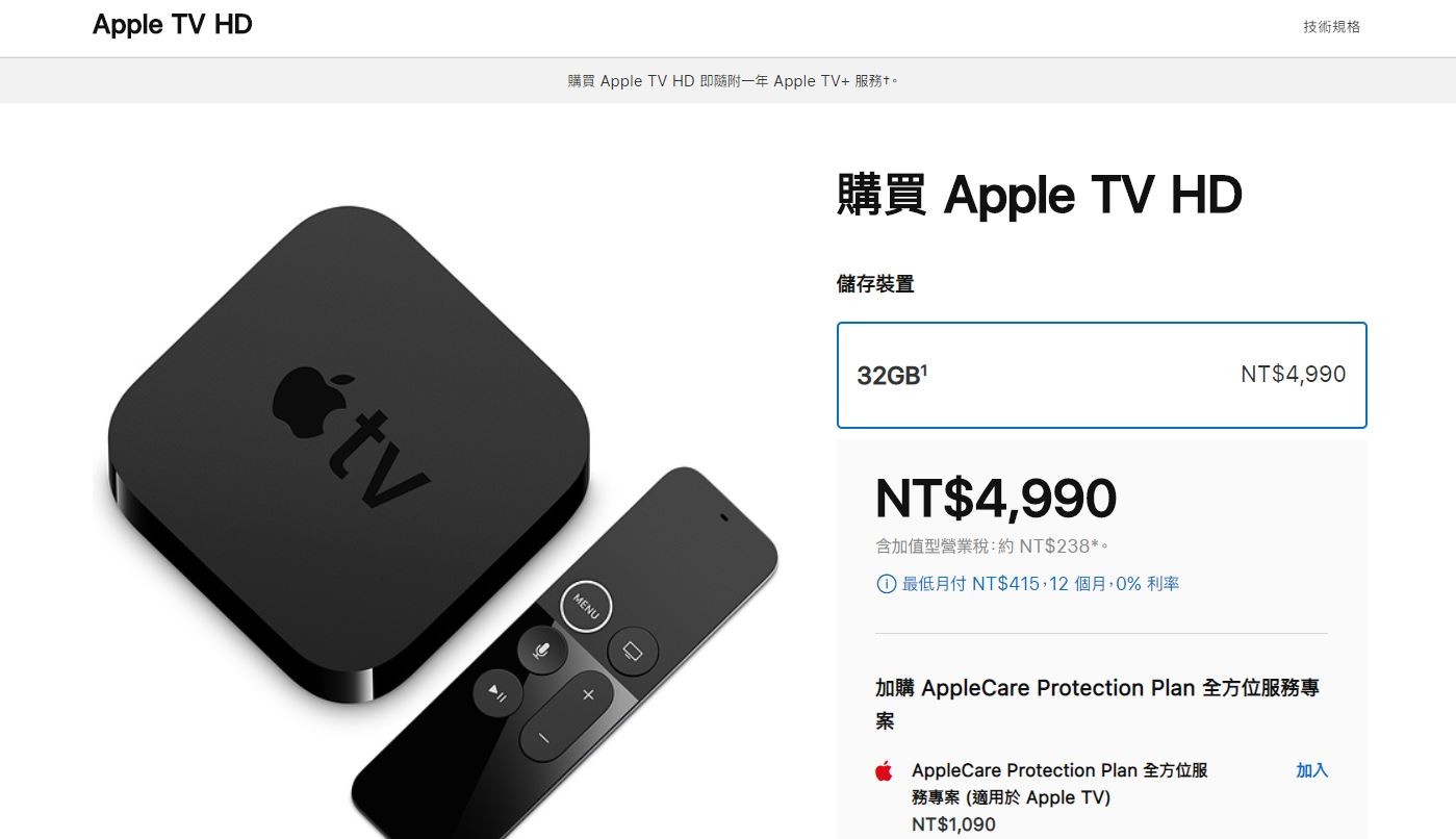 ▲▼ Apple TV是否會推出更新機種，搭載更新的晶片，一直是果粉關切的話題之一（圖／翻攝自蘋果官網）