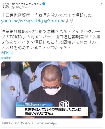 ▲▼山口達也又被捕，讓長瀨智也拒絕「TOKIO」25週年演出。（圖／翻攝自日網）