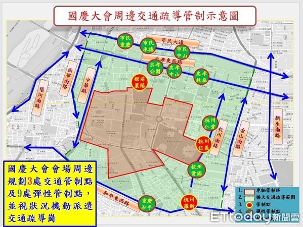 ▲台北市警方將在國慶活動當天針對總統府周遭道路進行交通管制。（圖／記者張君豪翻攝）
