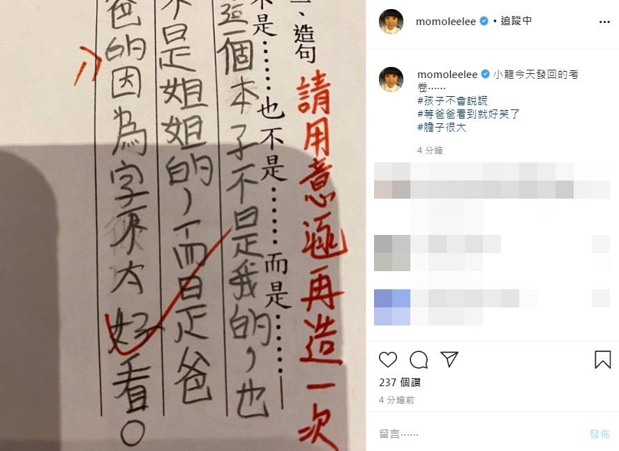 ▲陶晶瑩11歲兒造樣造句功課曝光　一看「李李仁被出賣了」。（圖／翻攝自陶晶瑩IG）