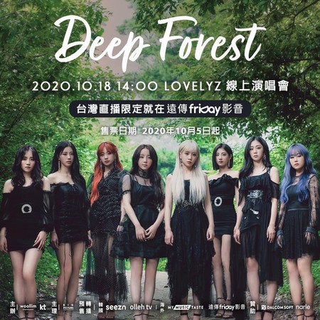 Lovelyz首張海外首播線上演唱會「Deep Forest」，將於10月18日在friDay影音售票演出。（friDay影音提供）