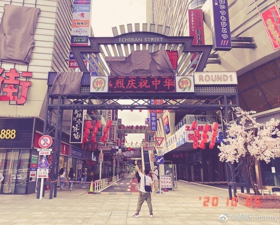 近日適逢中國「十一國慶」，有人發現「一番街」的字樣被蓋掉了，路口還擺出「升級改造、暫停開放」的標示。（翻攝自微博）