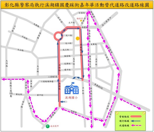 ▲國慶彰化埔鹽交流道封閉，替代道路出爐。（圖／彰化縣警局交通大隊提供）