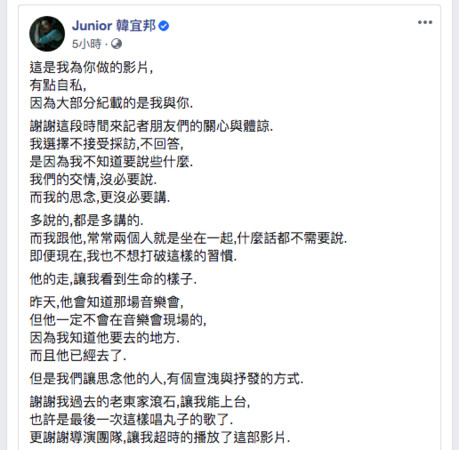 ▲Junior追憶小鬼 。（圖／翻攝Junior臉書）