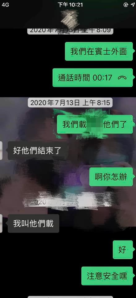 台南少女遭3男撿屍性侵。（圖／翻攝自Facebook／當事人）