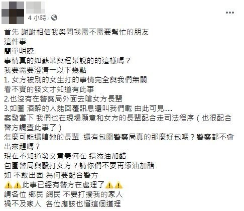台南少女遭3男撿屍性侵。（圖／翻攝自Facebook／當事人）