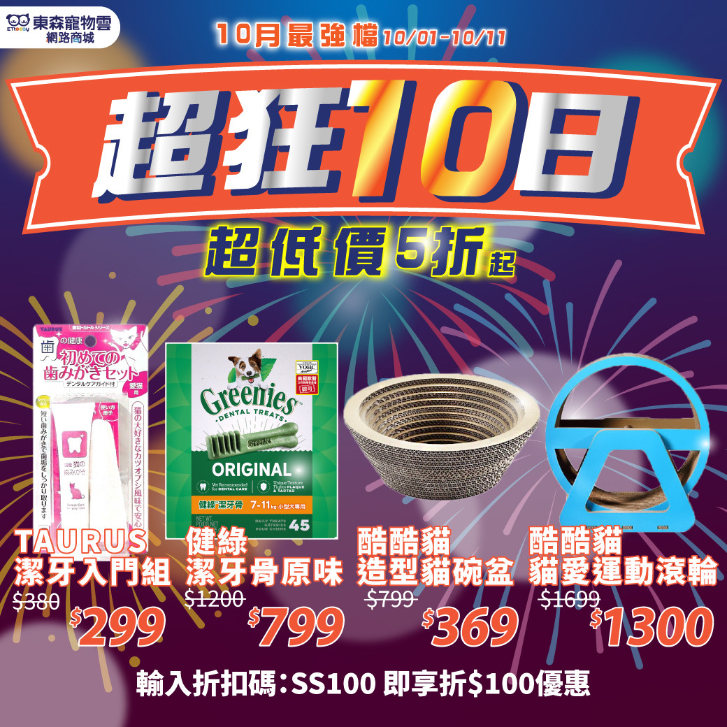 今晚來碗「貓」！超萌碗公貓窩特價369元　寵物雲網路商城結帳再89折