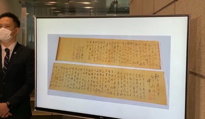 87億毛澤東書法遭「賤賣758元」!買家嫌太長剪兩半…3賊下場慘了