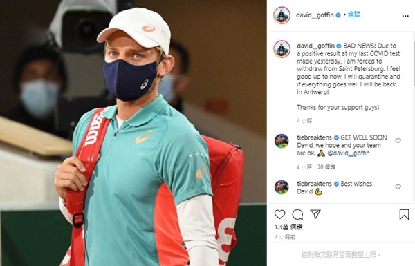 ▲▼             。（圖／翻攝自IG／David Goffin）