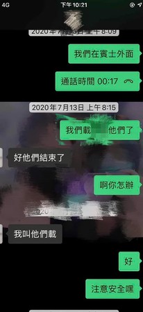 台南少女遭3男撿屍性侵。（圖／翻攝自Facebook／爆料公社）