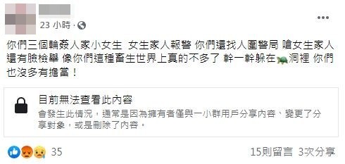 台南少女撿屍案，爆料人起底是角頭遺孀（圖／翻攝自Facebook／當事人）