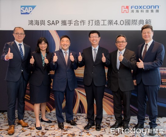 ▲鴻海與 SAP 戰略結盟 樹立工業4.0產業典範。（圖／鴻海提供）