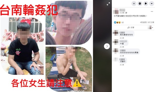 ▲▼女網友爆料台男少女被3男輪流性侵。（圖／翻攝自Facebook）