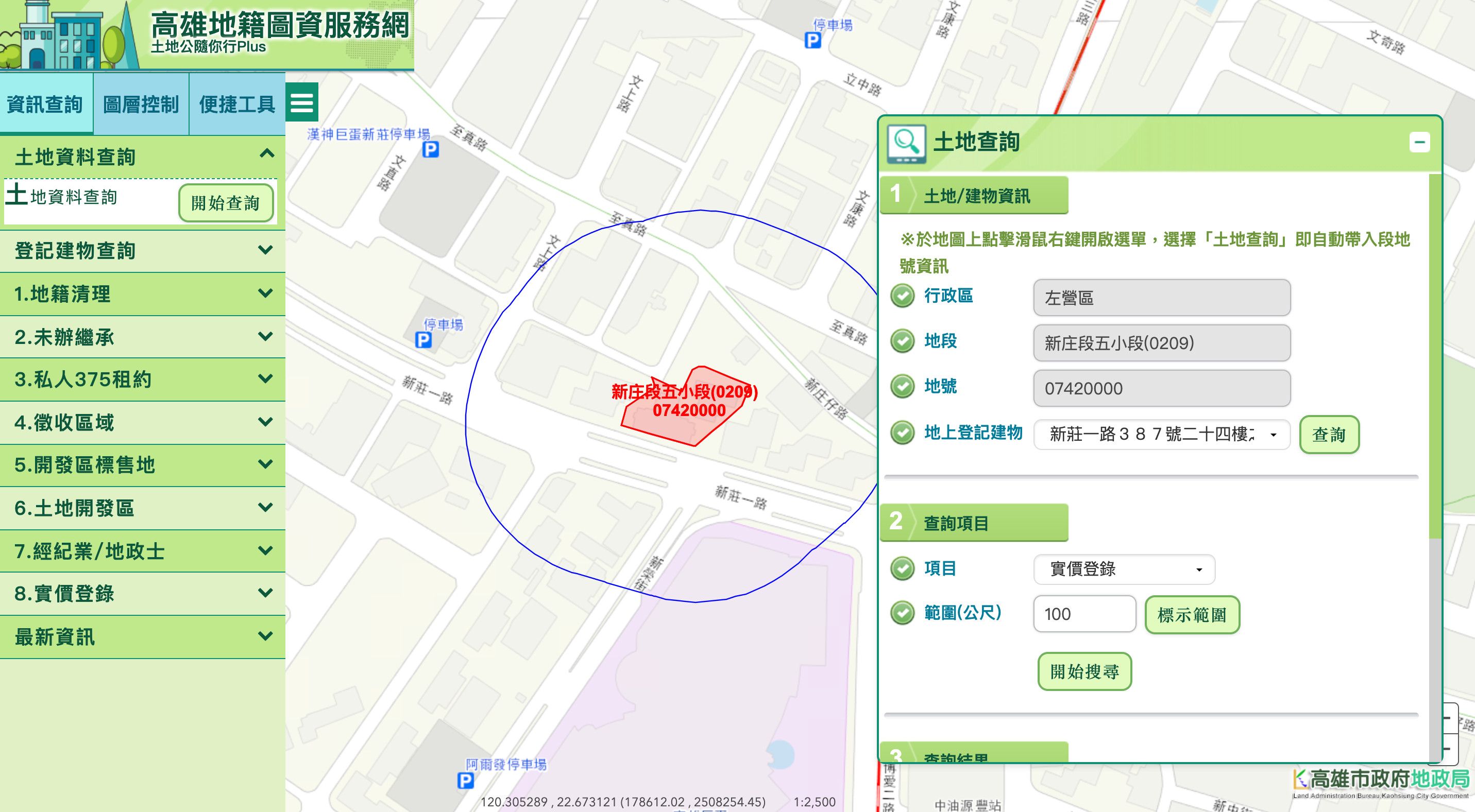 高市地籍圖資結合實登gps定位就能查實價登錄 Ettoday房產雲 Ettoday新聞雲