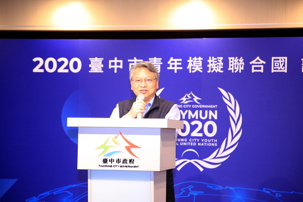 ▲▼台中市副市長令狐榮達表示，「2020台中市青年模擬聯合國」將在17日登場。（圖／台中市政府提供）