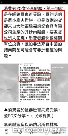 ▲時代力量台南市議員林易瑩，在議會質詢網友向衛生局檢舉大陸肉製品，反遭對方說浪費行政資源、無聊。（圖／記者林悅翻攝，下同）