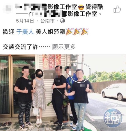 L男曾在攝影工作室臉書放上與于美人的合照，藉此攬客。（讀者提供）