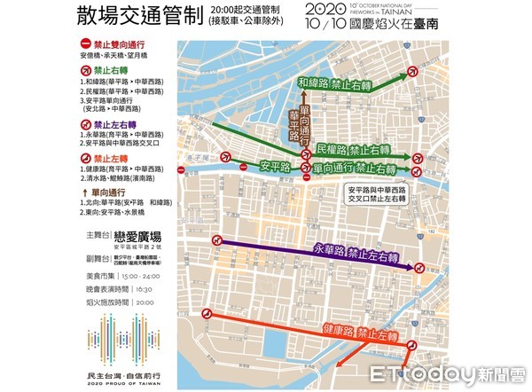 ▲▼國慶煙火散場管制。（圖／記者許宥孺翻攝）