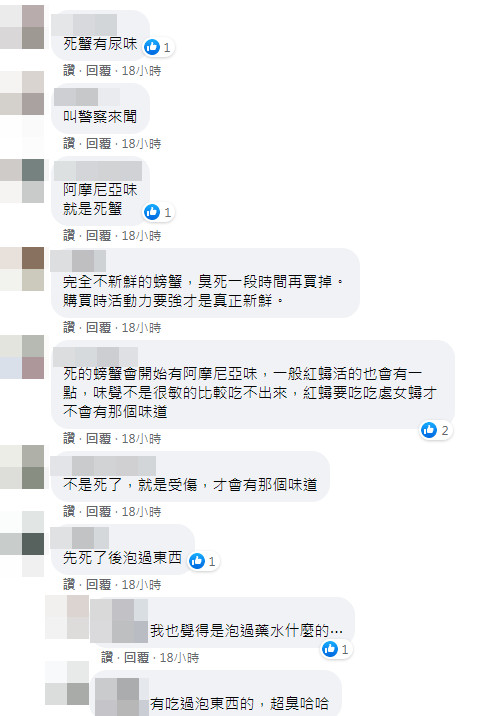 ▲東港活蟹「飄濃厚尿味」　闆娘駁：是正常的...內行喊母湯。（圖／翻攝自爆怨公社）