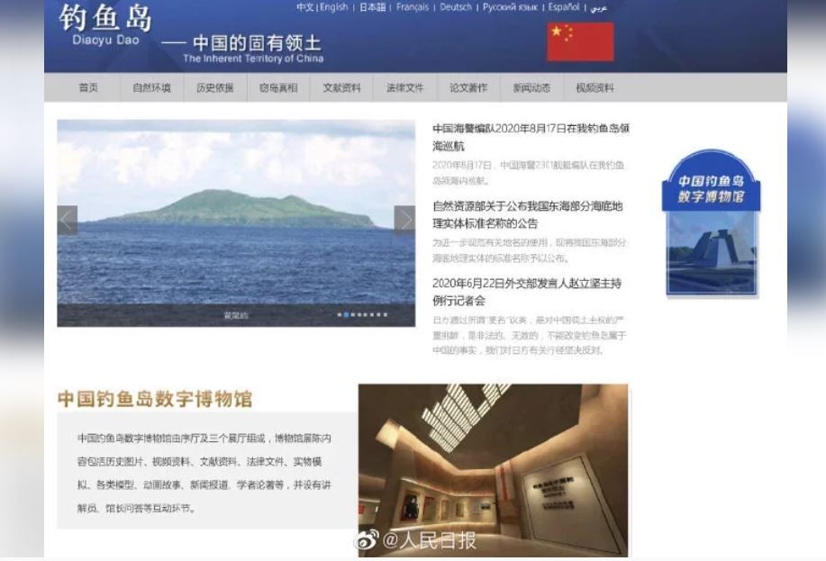 ▲▼「中國釣魚島數字博物館」開通上線。（圖／翻攝自人民日報）