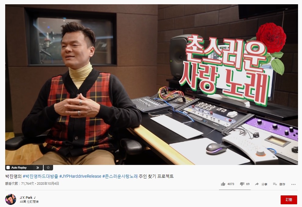 ▲陶晶瑩cover JYP新歌「希望跟他合作」。（圖／翻攝自JYP YouTube）
