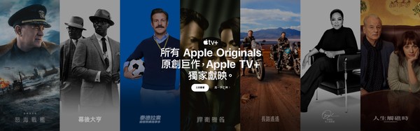 ▲Apple TV+。（圖／Apple官網）