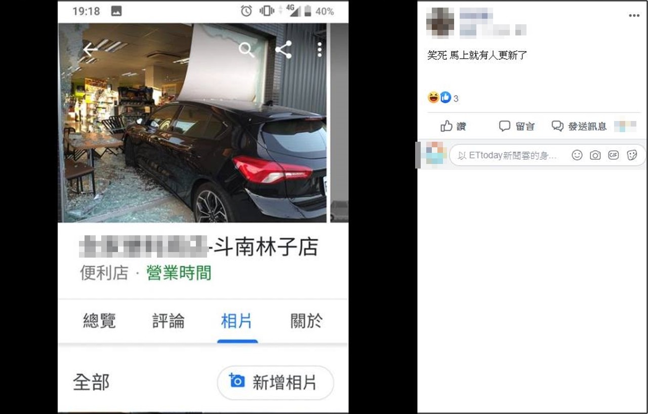 ▲▼休旅車撞進「斗南林子店」 超商得來速笑翻網。（圖／翻攝自google）