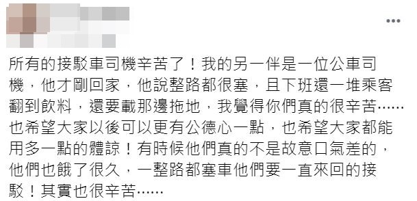 ▲網友出面替接駁車司機發聲。（圖／翻攝臉書「台南爆料公社－最大社」）